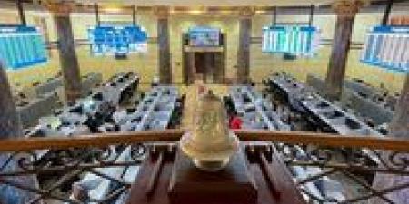 تفاصيل أداء جلسة البورصة المصرية اليوم.. أسعار الأسهم الأكثر ارتفاعًا وانخفاضًا - الكويت الاخباري