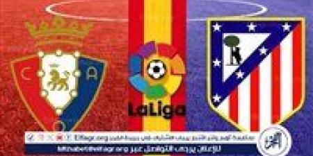 موعد مباراة أتلتيكو مدريد ضد أوساسونا في الدوري الإسباني والقنوات الناقلة - الكويت الاخباري