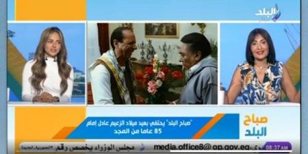 في عيد ميلاد الزعيم.. محمد الصاوي يكشف كواليس عمله مع عادل إمام: كنت مرعوب - الكويت الاخباري