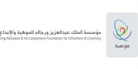 المملكة المركز الثاني عالميًّا في جوائز «آيسف الكُبْرى» - الكويت الاخباري