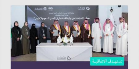 وزارة الصناعة تبرم اتفاقية مع وزارة البلديات لتعزيز الاستفادة من بوابة فرص - الكويت الاخباري