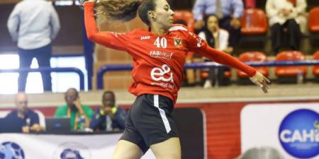 سيدات يد الأهلي يواجه فاب الكاميروني بربع نهائي كأس الكؤوس - الكويت الاخباري