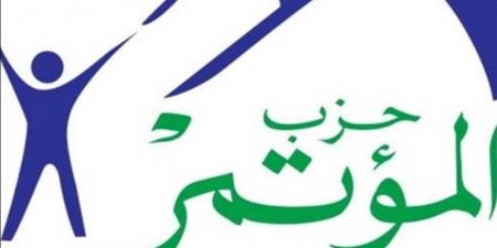 المؤتمر: التوعية بمزايا قانون المشروعات تسهل انطلاق الشباب نحو النجاح - الكويت الاخباري