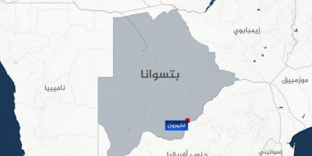 البنك الأفريقي للتنمية يقرض بتسوانا 304 ملايين دولار - الكويت الاخباري