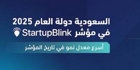 المملكة لقمة العالم في الابتكار وريادة الأعمال - الكويت الاخباري