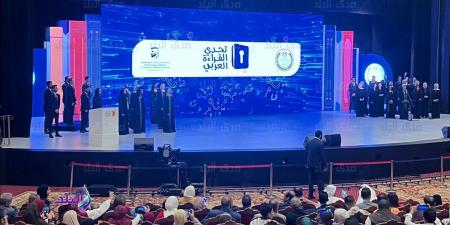بحضور وكيل الأزهر.. تكريم أوائل تحدي القراءة العربي للموسم التاسع.. الأحد المقبل - الكويت الاخباري