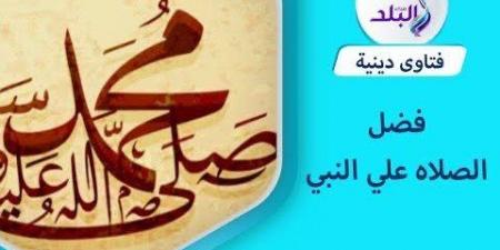 كيف تعرض أسماء من صلى على النبي يوم الجمعة؟ - الكويت الاخباري