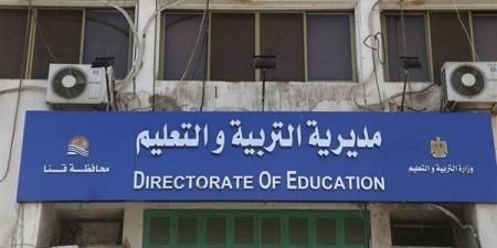 تعليم قنا تحرز 3 مراكز جمهورية فى المسابقة الثقافية المسيحية - الكويت الاخباري