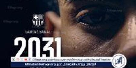 رسميًا.. برشلونة يحصن لامين يامال بعقد طويل الأمد - الكويت الاخباري