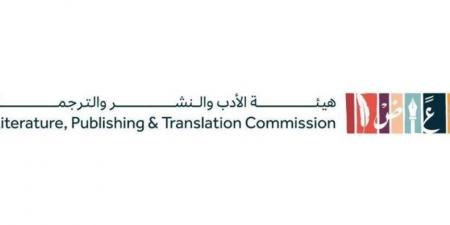 هيئة الأدب والنشر تكرم الشركاء - الكويت الاخباري