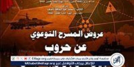 اليوم.. قصور الثقافة تقدم 10 عروض مسرحية بالاسماعيلية ضمن مشروع المسرح التوعوي - الكويت الاخباري
