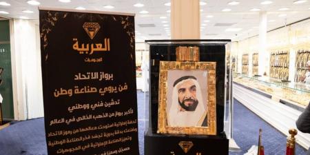 أكبر برواز ذهبي في العالم يدخل «غينيس» من الشارقة - الكويت الاخباري