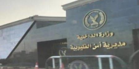 سقوط نصاب القليوبية استولى على أموال مواطنين بحجة حجز شقق سكنية - الكويت الاخباري