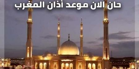 موعد أذان المغرب اليوم السبت 31 مايو ثالث أيام ذي الحجة - الكويت الاخباري