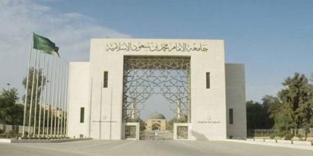 «جامعة الإمام» تحذِّر من عمليات نصب واحتيال - الكويت الاخباري