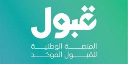 فتح باب القبول في مسار الروَّاد بـ 15 دولة - الكويت الاخباري