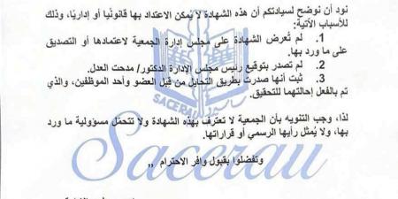 تحقيق عاجل في تزوير وثيقة ضد حسين الجسمي.. وجمعية المؤلفين والملحنين المصرية تحسم الأمر - الكويت الاخباري