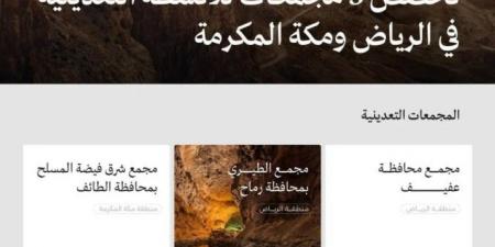 وزارة الصناعة تخصص 3 مجمعات للأنشطة التعدينية في الرياض ومكة المكرمة - الكويت الاخباري