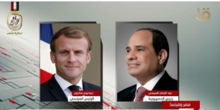 عاجل .. الرئيس السيسي وماكرون يؤكدان أهمية استمرار التنسيق المصري الفرنسي لتعزيز الأمن الإقليمي - الكويت الاخباري