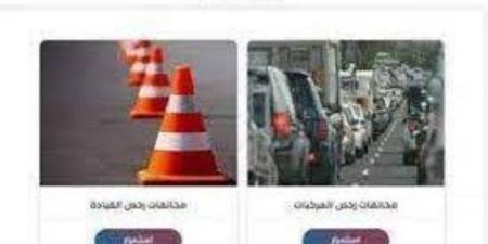 بعد قرار تقسيطها.. اعرف قيمة المخالفات المرورية بقانون المرور - الكويت الاخباري