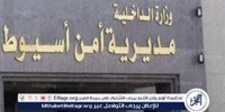 أمن أسيوط يكثف جهوده لكشف ملابسات حادث قيام شخص باشعال النيران فى نفسه بمركز الفتح - الكويت الاخباري