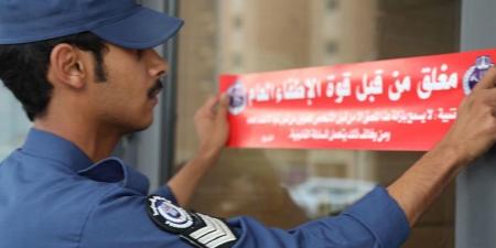 إغلاق إداري لعدد من المنشآت في الرقعي - الكويت الاخباري