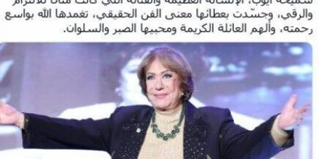 يسرا تنعى سميحة أيوب: جسّدت بعطائها معنى الفن الحقيقي - الكويت الاخباري