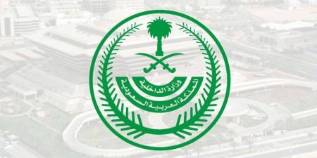 الداخلية: الترحيل والمنع 10 سنوات من دخول المملكة للمقيمين المخالفين لأنظمة وتعليمات الحج - الكويت الاخباري
