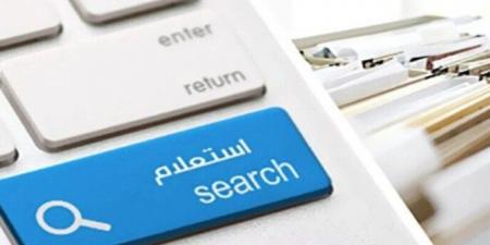 رابط الاستعلام عن مخالفات المرور 2025 وطريقة الدفع - الكويت الاخباري