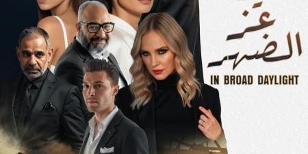 إطلاق الإعلان التشويقي للفيلم المصري العالمي "في عز الضهر" لمينا مسعود وعرضه بالسينمات ١٨ يونيو - الكويت الاخباري