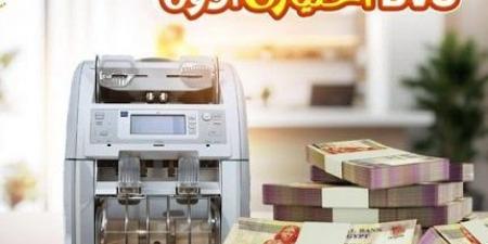 أماكن صيانة ماكينة عد جلوري GFS 120.. دقة الأداء مع قطع الغيار الأصلية وضمان التشغيل لأطول فترة ممكنة - الكويت الاخباري