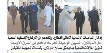 عدد المساء اليوم الأحد 5 يونية 2025 - الكويت الاخباري