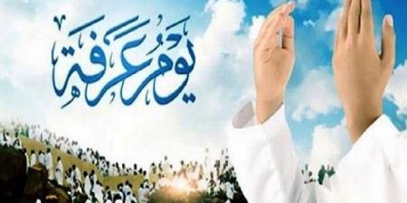  خير الدعاء فى يوم"عرفة"..يوم إكمال الدين وإتمام النعمة #دين وحياة #دار الإفتاء - الكويت الاخباري