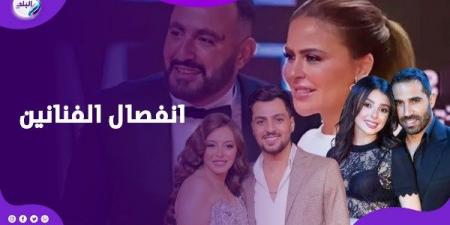 آخرهم السقا.. طلاق على السوشيال ميديا قصص انفصال الفنانين - الكويت الاخباري