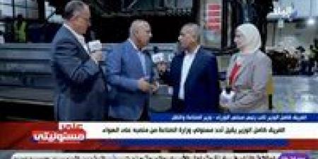 الفريق كامل الوزير يقيل أحد مسئولي وزارة الصناعة على الهواء(فيديو) - الكويت الاخباري