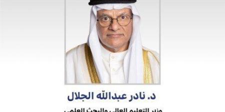 وزير "التعليم العالي" يهنئ القيادة السياسية بمناسبة عيد الأضحى المبارك - الكويت الاخباري