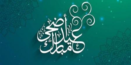 أفضل دعاء لعيد الأضحى 2025؟ نصوص مأثورة وأدعية النبي ﷺ لهذا اليوم الفضيل - الكويت الاخباري