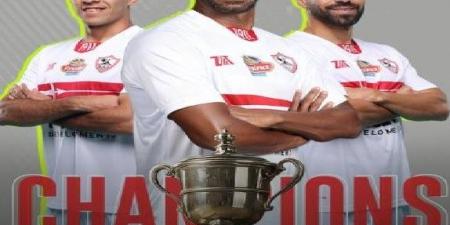 مراسم تتويج الزمالك بلقب كأس مصر موسم 24 25 - فيديو #الزمالك_بيراميدز   #نهائي_كأس_مصر #تتويج_الزمالك #الزمالك_بطل_كأس مصر - الكويت الاخباري