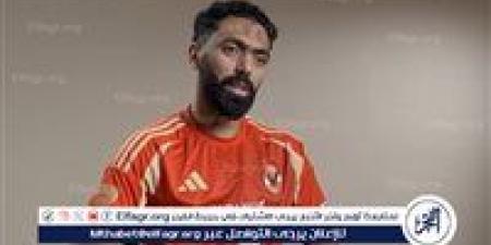 حسين الشحات يكشف عن عروض مغرية ويفتح الباب لرحيله عن الأهلي: "لو الأهلي مش عايزني.. همشي وأرتاح" - الكويت الاخباري