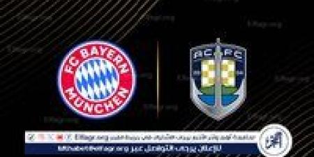 موعد مباراة بايرن ميونخ وأوكلاند سيتي في كأس العالم للأندية 2025 - الكويت الاخباري