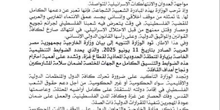 الخارجية الليبية ترحب بـ”قافلة الصمود” وتدعو لاحترام ضوابط مصر بشأن غزة - الكويت الاخباري