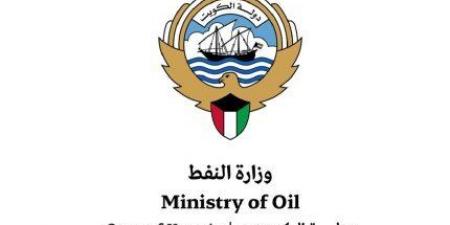 وزارة النفط الكويتية تنظم مؤتمرين إقليميين في سبتمبر المقبل لدفع التحول الرقمي وتعزيز السلامة - الكويت الاخباري