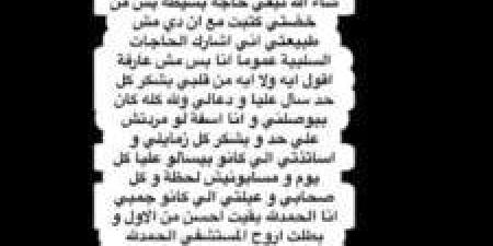 «مكنتش متوقعة».. ملك زاهر توجه رسالة بعد خروجها من المستشفى | صورة - الكويت الاخباري
