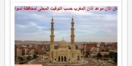مواقيت الصلاة في أسوان اليوم - الكويت الاخباري