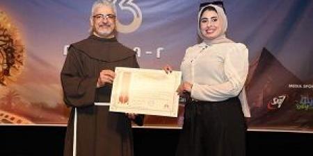 مهرجان المركز الكاثوليكي المصري للسينما يكرم أميرة عزالدين بدورته الـ73 - الكويت الاخباري