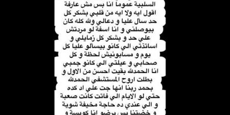 عندي حساسية شديدة في الدم بس بتحسن.. عن ملك زاهر تكشف عن تفاصيل حالتها الصحية - الكويت الاخباري