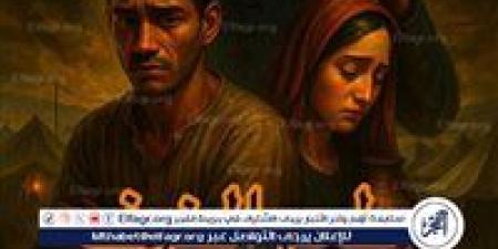 قصور الثقافة تعرض "طعم الخوف" على مسرح مدينة بني مزار الأحد المقبل - الكويت الاخباري