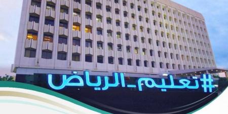 تعليم الرياض ينهي استعداداته لاستقبال الطلاب والطالبات للاختبارات التحريرية للفصل الدراسي الثالث غدًا - الكويت الاخباري