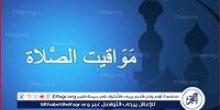 تعرف على مواقيت الصلاة اليوم الاحد 15-6-2025 في محافظة قنا - الكويت الاخباري
