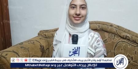 بمجموع 280 درجة.. الطالبة أسماء رضا بالإسكندرية  تروي لـ "الفجر" أسرار تفوقها بالمرحلة الإعدادية - الكويت الاخباري